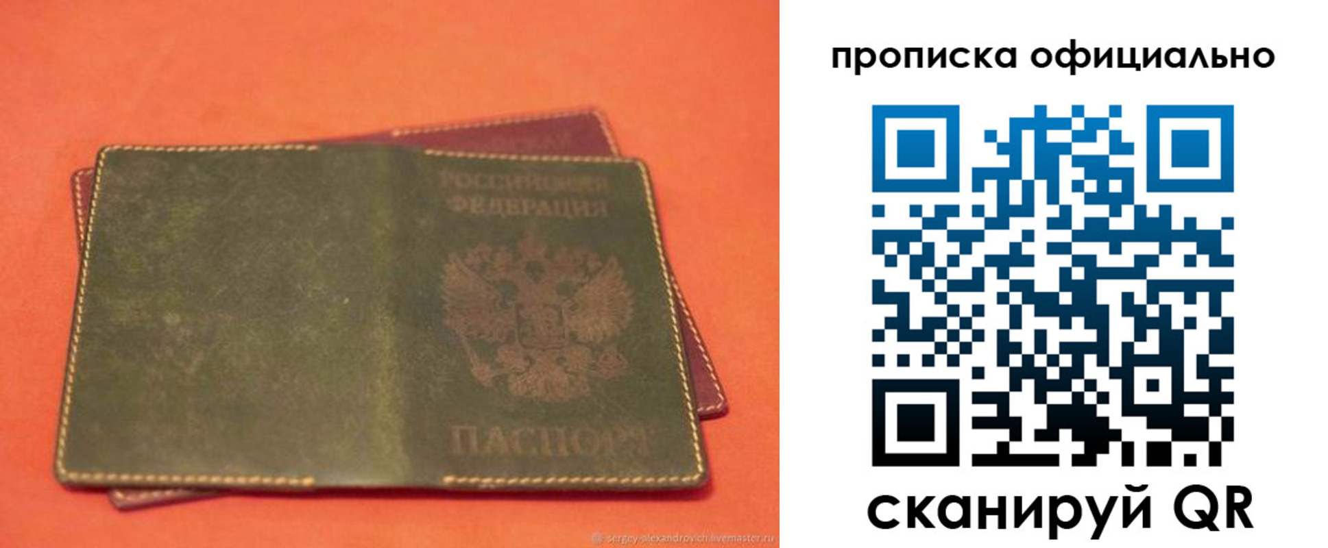 временная регистрация адрес в Краснодарском крае