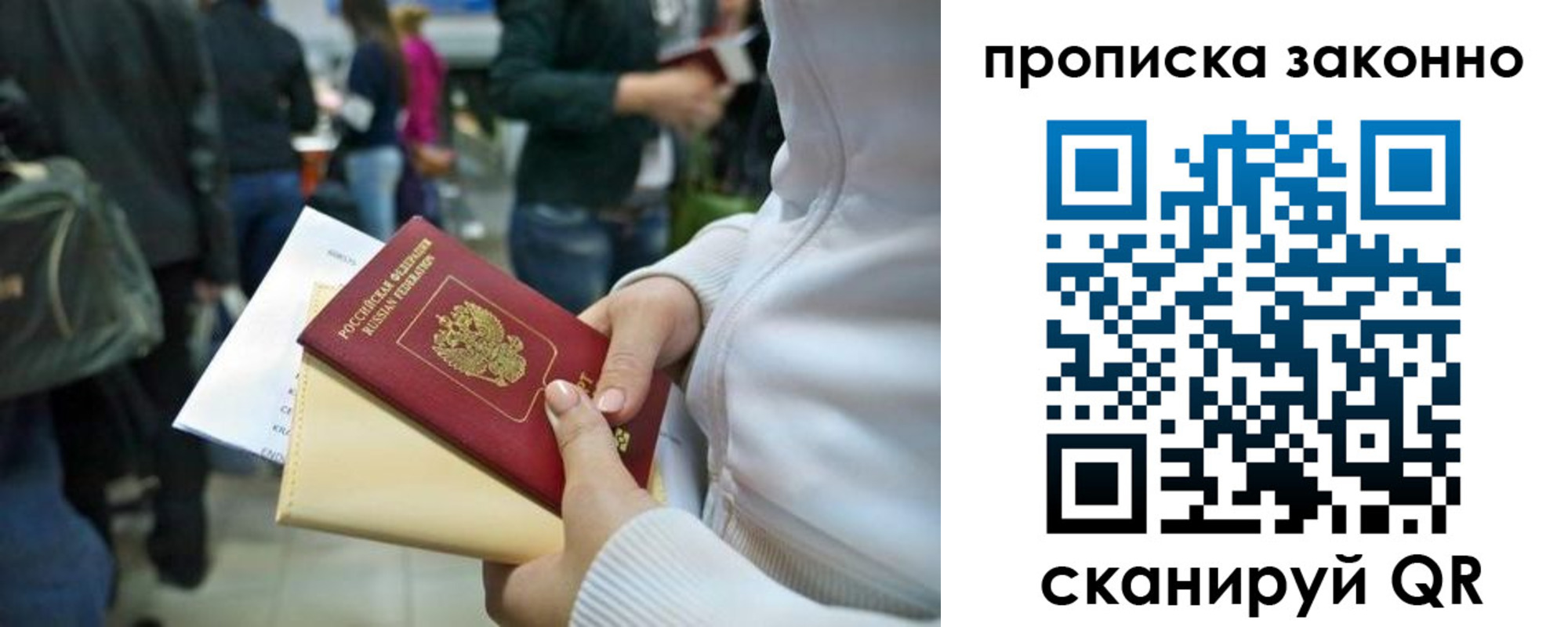 прописка гарантия в Краснодарском крае